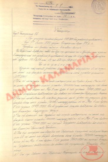 No. Decision 98 of the Municipality of Kalamaria, on June 7th, 1950