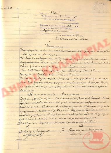 No. Decision 20 of the Municipality of Kalamaria, on February 3, 1951