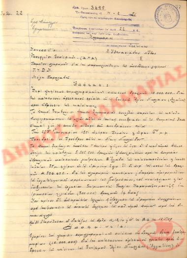 No. Decision 22 of the Municipality of Kalamaria, on February 4, 1951