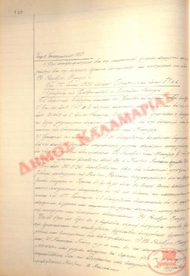 No. Decision 105 of the Municipality of Kalamaria, on June 7th, 1950