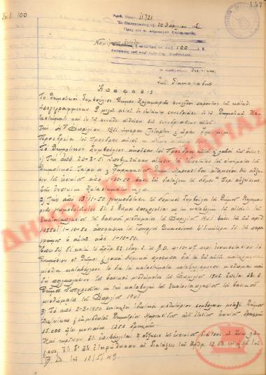 No. Decision 100 of the Municipality of Kalamaria, on April 20th, 1951