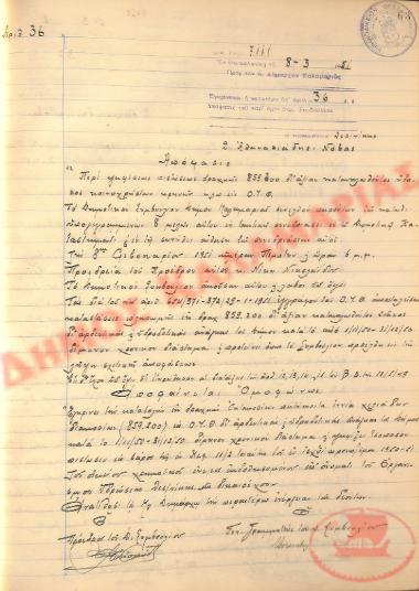 No. Decision 36 of the Municipality of Kalamaria, on March 8, 1951