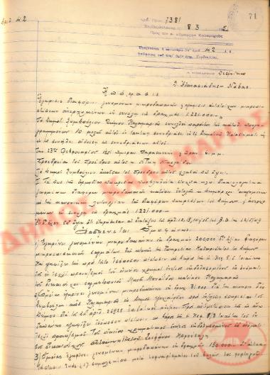 No. Decision 42 of the Municipality of Kalamaria, on March 8, 1951
