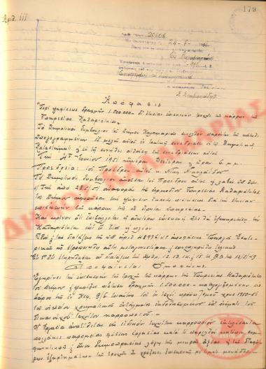 No. Decision 111 of the Municipality of Kalamaria, on June 24th, 1951