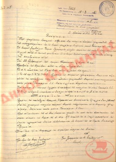 No. Decision 45 of the Municipality of Kalamaria, on March 15, 1951