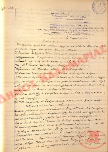 No. Decision 114 of the Municipality of Kalamaria, on June 14th, 1951