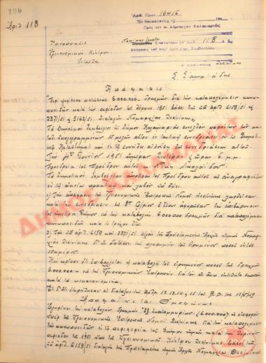 No. Decision 118 of the Municipality of Kalamaria, on June 14th, 1951