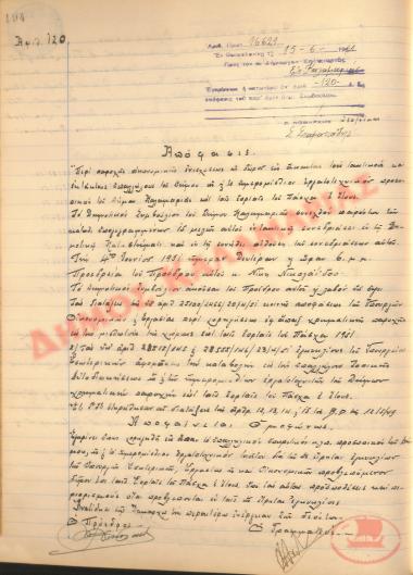 No. Decision 120 of the Municipality of Kalamaria, on June 15th, 1951