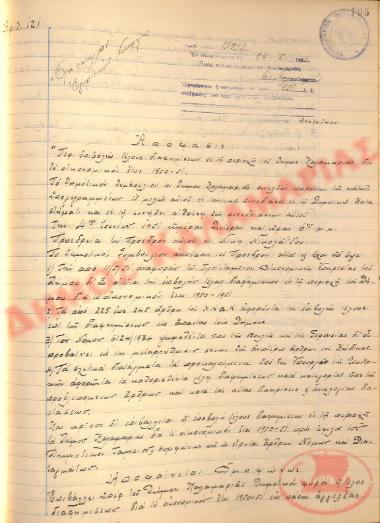 No. Decision 121 of the Municipality of Kalamaria, on June 14th, 1951