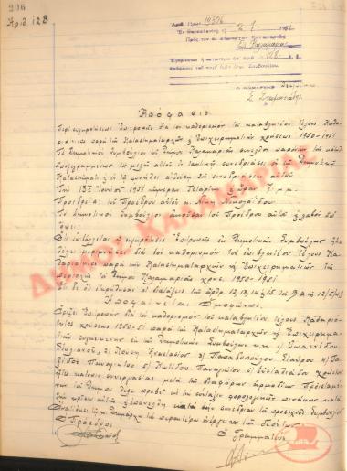 No. Decision 128 of the Municipality of Kalamaria, on July 2nd, 1951