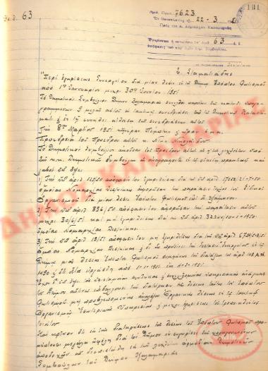 No. Decision 63 of the Municipality of Kalamaria, on March 22, 1951