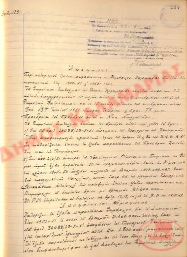 No. Decision 129 of the Municipality of Kalamaria, on June 23rd, 1951