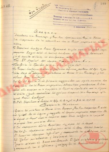 No. Decision 68 of the Municipality of Kalamaria, on March 8, 1951