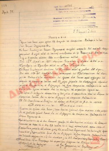 No. Decision 71 of the Municipality of Kalamaria, on April 11, 1951