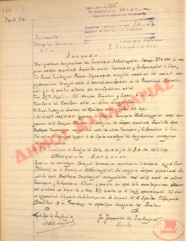 No. Decision 74 of the Municipality of Kalamaria, on April 20, 1951