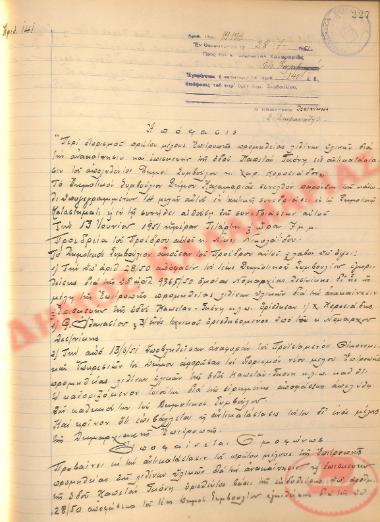 No. Decision 141 of the Municipality of Kalamaria, on July 28th, 1951