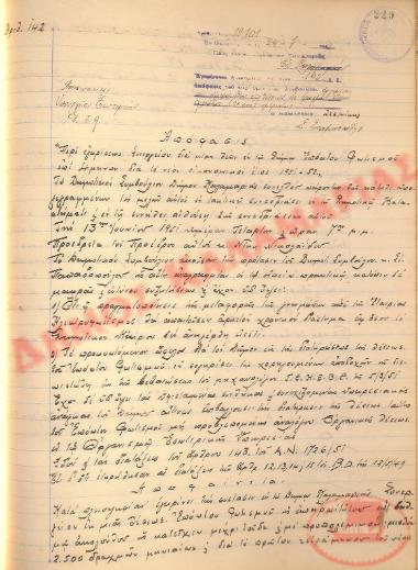 No. Decision 142 of the Municipality of Kalamaria, on July 24th, 1951