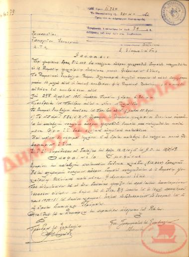 No. Decision 79 of the Municipality of Kalamaria, on April 20, 1951