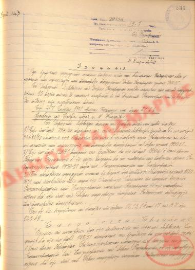 No. Decision 143 of the Municipality of Kalamaria, on July 19th, 1951