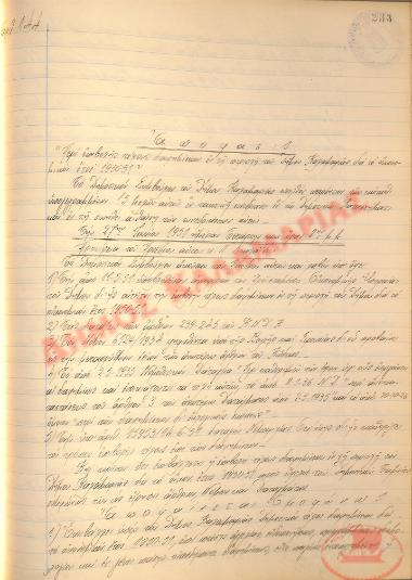 No. Decision 144 of the Municipality of Kalamaria, on June 27th, 1951