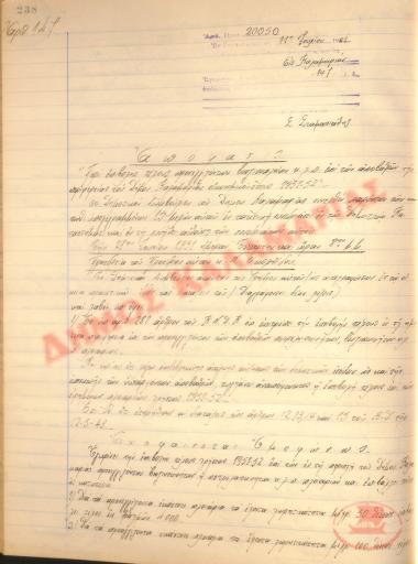 Αρ. Απόφασης 147 του Δήμου Καλαμαριάς, της 27ης Ιουνίου του 1951