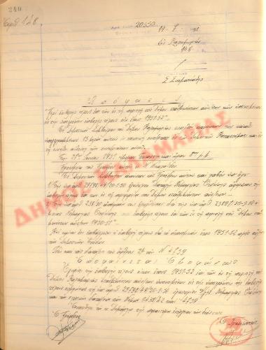 No. Decision 148 of the Municipality of Kalamaria, on June 27th, 1951