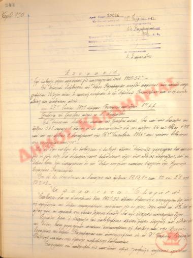 No. Decision 150 of the Municipality of Kalamaria, on June 27th, 1951