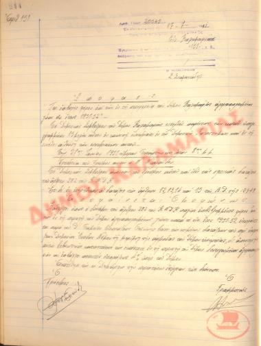 No. Decision 151 of the Municipality of Kalamaria, on June 27th, 1951