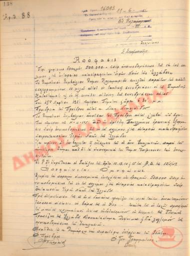 No. Decision 88 of the Municipality of Kalamaria, on June 11, 1951