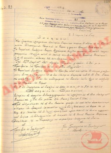 No. Decision 89 of the Municipality of Kalamaria, on April 26, 1951