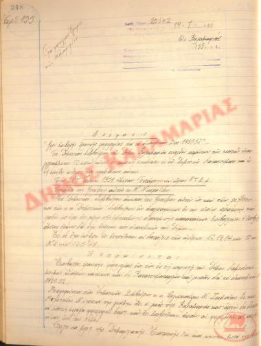 No. Decision 155 of the Municipality of Kalamaria, on July 19th, 1951