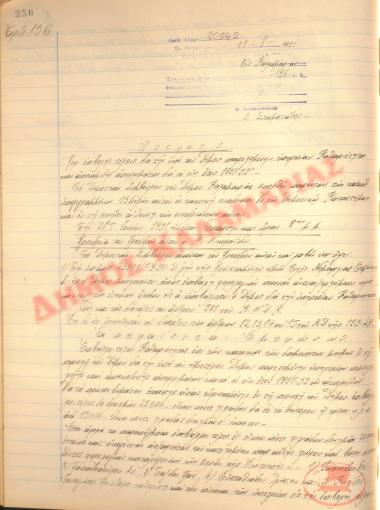 No. Decision 156 of the Municipality of Kalamaria, on July 11th, 1951