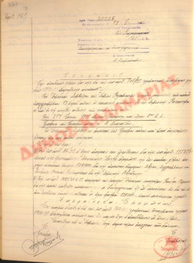 No. Decision 161 of the Municipality of Kalamaria, on July 19th, 1951