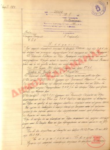 No. Decision 189 of the Municipality of Kalamaria, on July 18, 1951