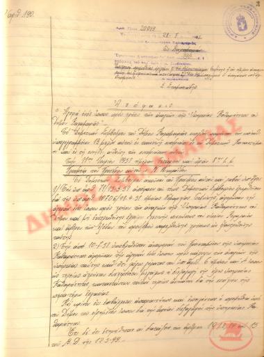 No. Decision 190 of the Municipality of Kalamaria, on July 28, 1951