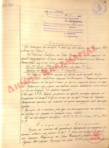 No. Decision 191 of the Municipality of Kalamaria, on July 28, 1951