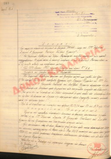 No. Decision 164 of the Municipality of Kalamaria, on July 19th, 1951