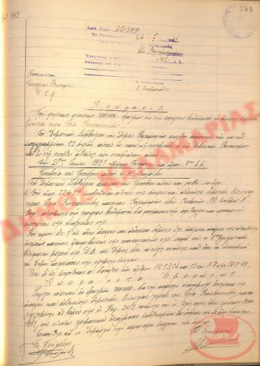 Αρ. Απόφασης 165 του Δήμου Καλαμαριάς, της 24ης Ιουλίου του 1951