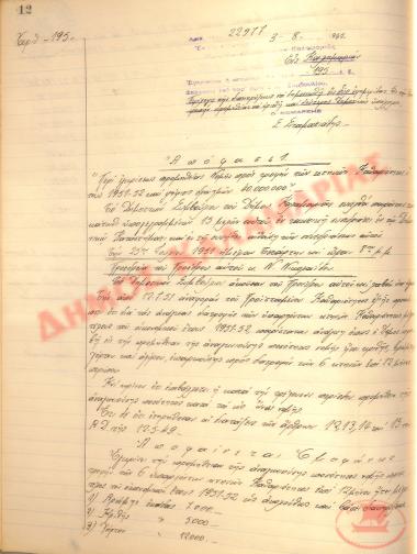 No. Decision 195 of the Municipality of Kalamaria, on August 3, 1951