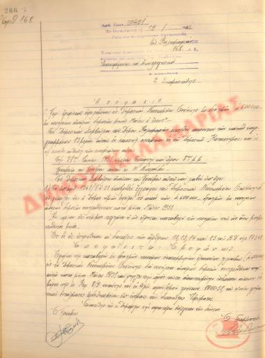 No. Decision 168 of the Municipality of Kalamaria, on July 19th, 1951