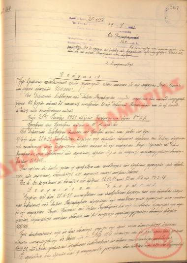 No. Decision 169 of the Municipality of Kalamaria, on July 19th, 1951