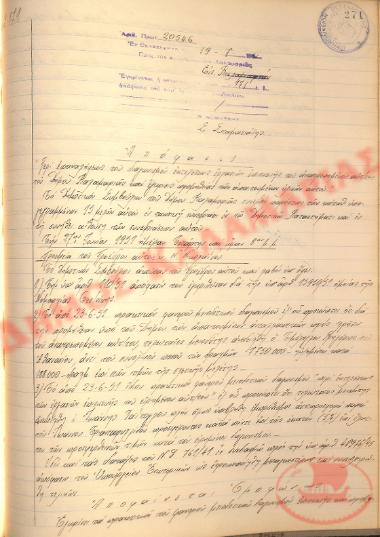 No. Decision 171 of the Municipality of Kalamaria, on July 19th, 1951