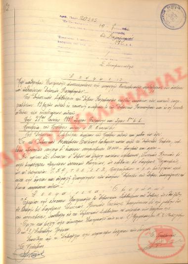 No. Decision 172 of the Municipality of Kalamaria, on July 19th, 1951