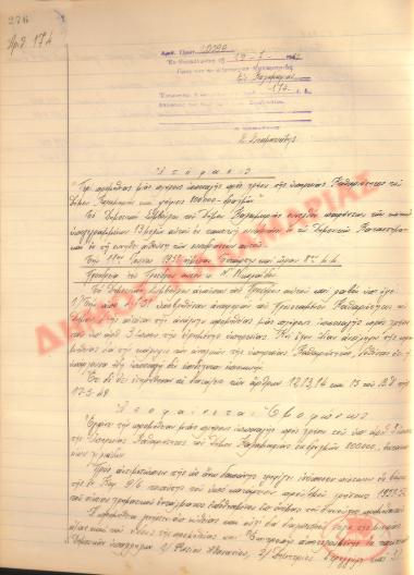 No. Decision 174 of the Municipality of Kalamaria, on July 19th, 1951