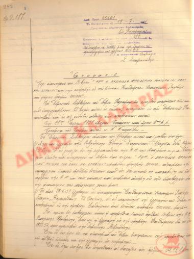 No. Decision 177 of the Municipality of Kalamaria, on July 19th, 1951