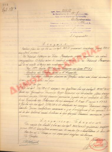 No. Decision 178 of the Municipality of Kalamaria, on July 30th, 1951