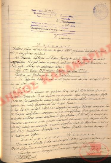 Αρ. Απόφασης 179 του Δήμου Καλαμαριάς, της 2ας Αυγούστου του 1951