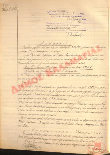 No. Decision 182 of the Municipality of Kalamaria, on August 2nd, 1951
