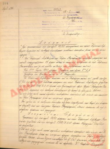 No. Decision 186 of the Municipality of Kalamaria, on July 28th, 1951