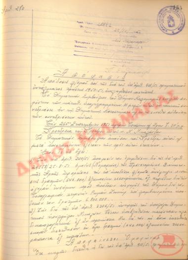 No. Decision 270 of the Municipality of Kalamaria, on October 22nd, 1951